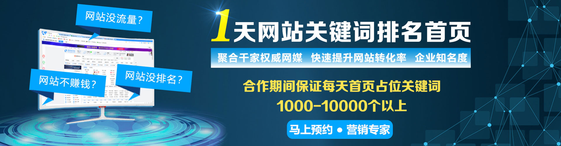 巨野竞价开户推广