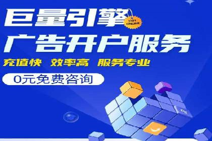 百度竞价开户技巧大揭秘：从入门到精通的案例教学
